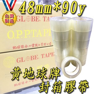 黃地球牌臺灣製48mm*90y(厚4.3條)OPP透明封箱膠帶<快速出貨> 高黏度 網拍必備包裝材料 另有賣氣泡布破壞袋