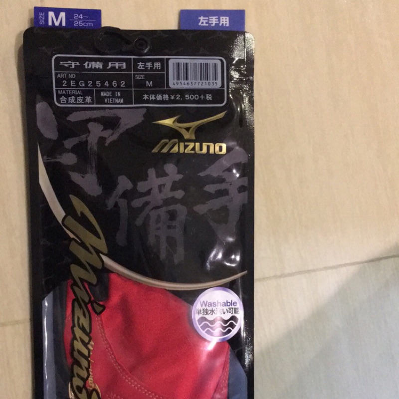 Mizuno pro 守備手套