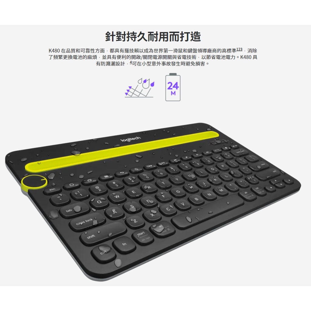 羅技 Logitech k480無線藍牙鍵盤 支援安卓 MAC 蘋果 iphone手機 ipad 筆記型電腦 便攜