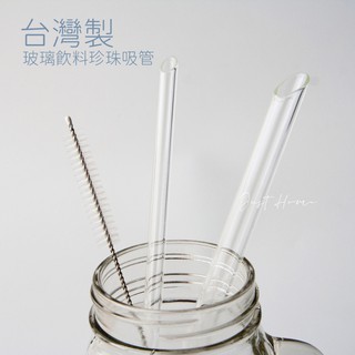 【臺灣製 現貨】玻璃吸管 珍珠吸管 環保吸管 臺灣製吸管