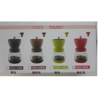 Tiamo 密封罐陶瓷磨豆機 雕花密封罐設計 咖啡色