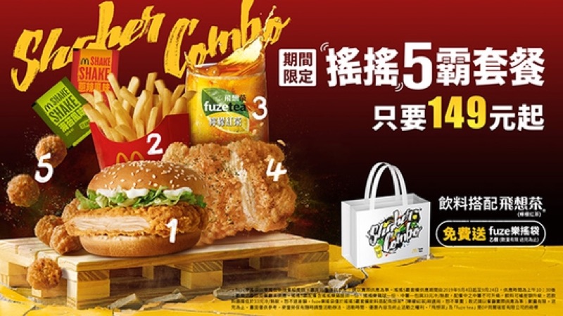 麥當勞2019樂搖袋 2016繽紛袋兩款一組不拆 蝦皮購物