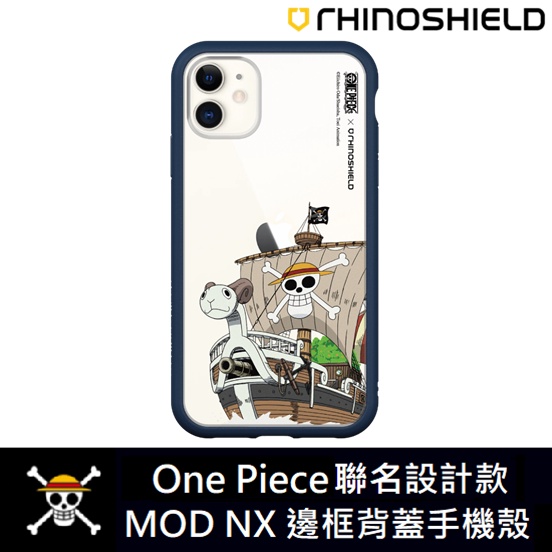 IPhone 犀牛盾 ★ 航海王 聯名 Mod NX 防摔 手機殼 ★ 海賊團系列 - 黃金梅利號