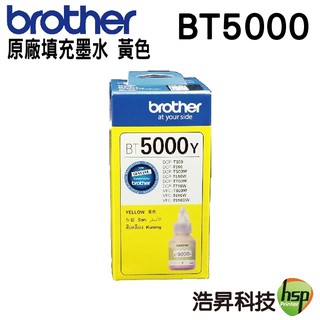 Brother BT5000 Y 黃色 原廠填充墨水 適用於T310 T510W T810W T910DW T710W