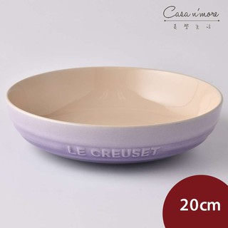 Le Creuset 深圓盤 餐盤 陶瓷盤 圓盤 深盤 20cm 藍鈴紫