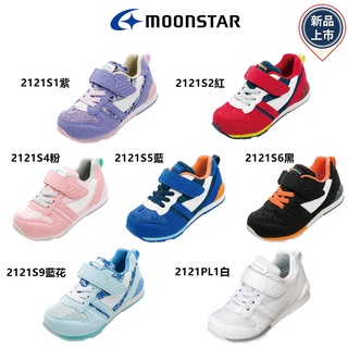 日本月星Moonstar機能童鞋 HI系列2E新一代十大機能款NC2121(中小童段)