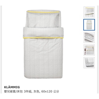 IKEA 兒童床包,便宜出售