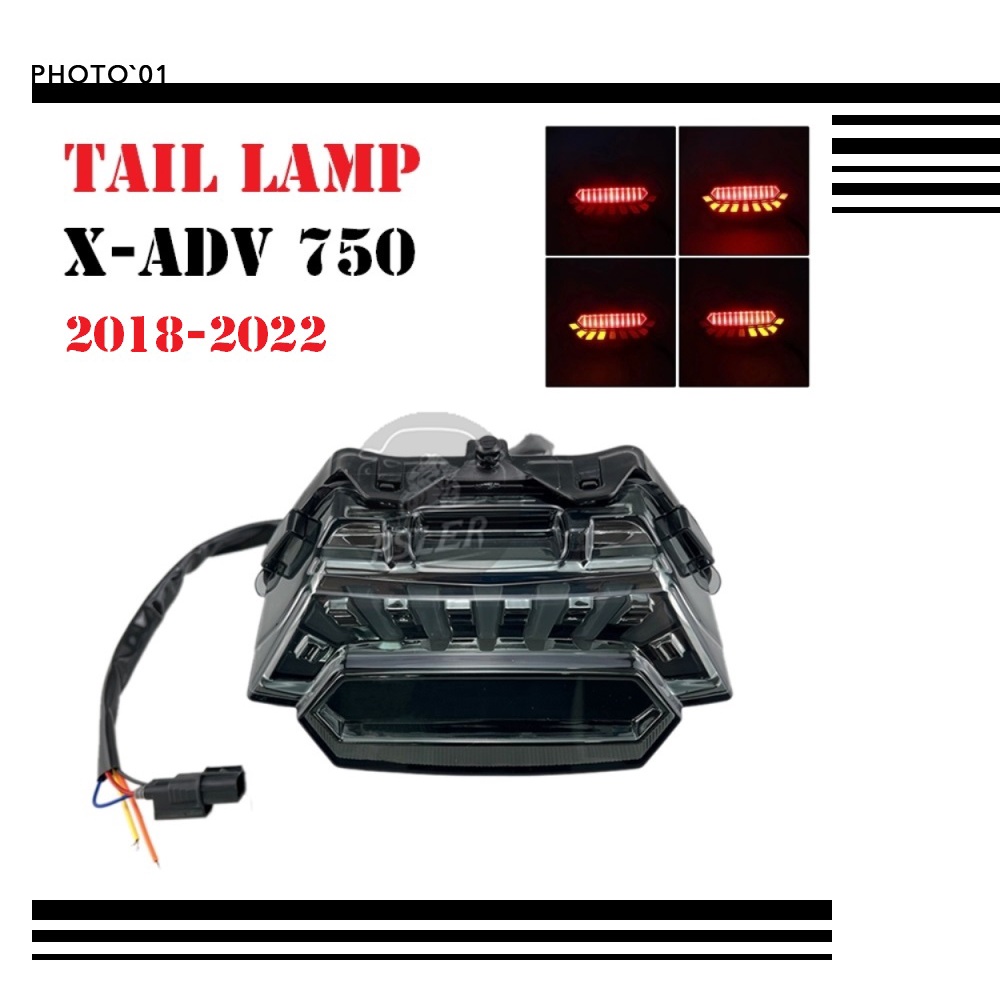 適用Honda X ADV750 XADV750 X ADV 750 尾燈 轉向信號燈 2018-2022