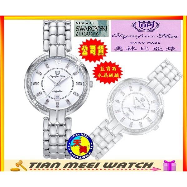 【全新原廠公司貨】新款 OP 奧林比亞 28047DLS-白 SWAROVSKI鑽錶【天美鐘錶店家直營】【下殺↘超低價】