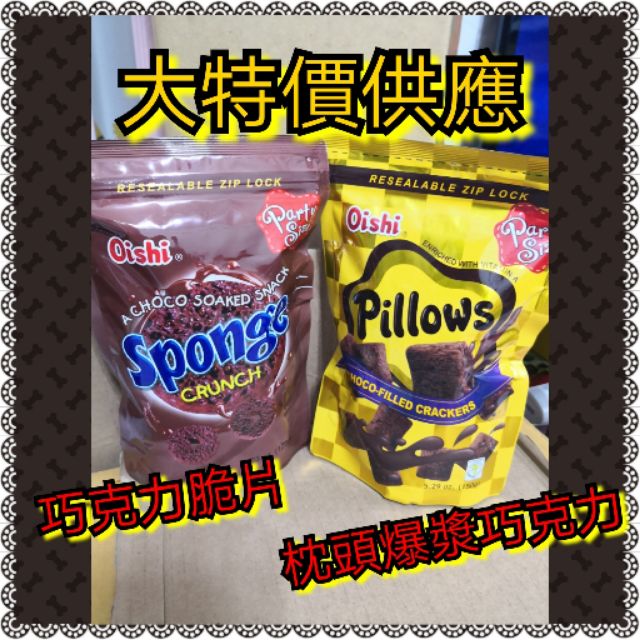菲律賓熱賣餅乾 Oishi Pillows枕頭爆漿巧克力餅乾 / Sponge巧克力脆餅