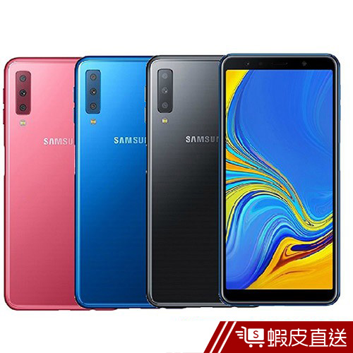 SAMSUNG Galaxy A7 (2018) 6吋八核心(4G/128G)智慧型手機  現貨 蝦皮直送
