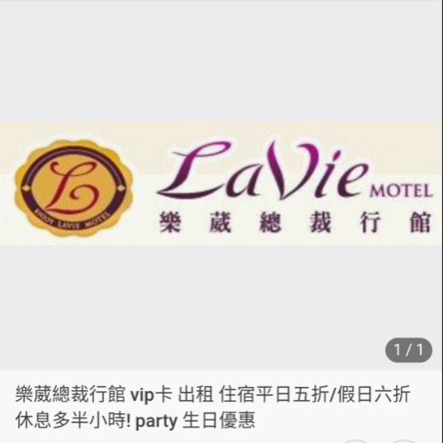 樂葳總裁行館VIP卡 禮鑽卡
