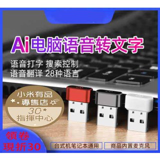 隔日配🔥語音轉文字 AI語音翻譯 打字神器 智慧滑鼠 語音助手 訊飛翻譯 智慧AI語音輸入助手 語音轉文字語音翻譯