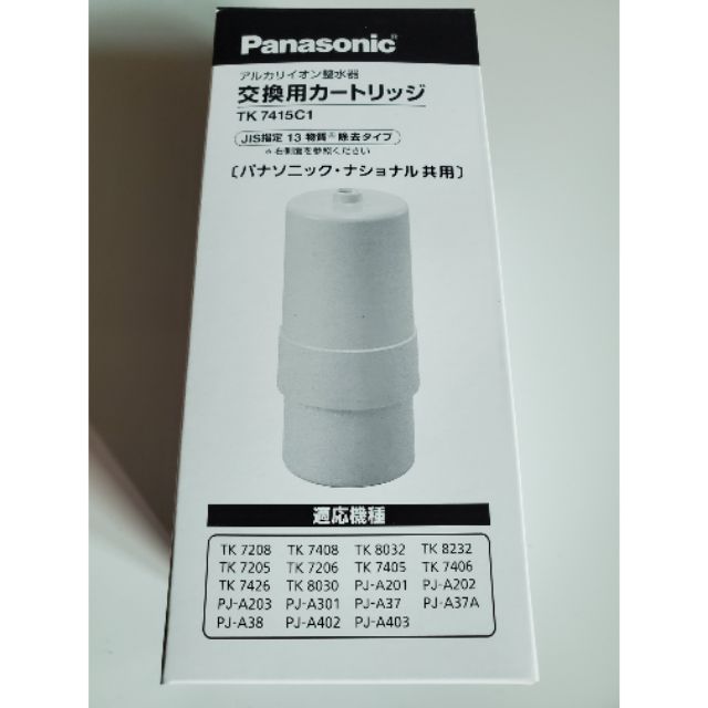 【日本製】Panasonic TK7415c1 TK-7415c1濾心