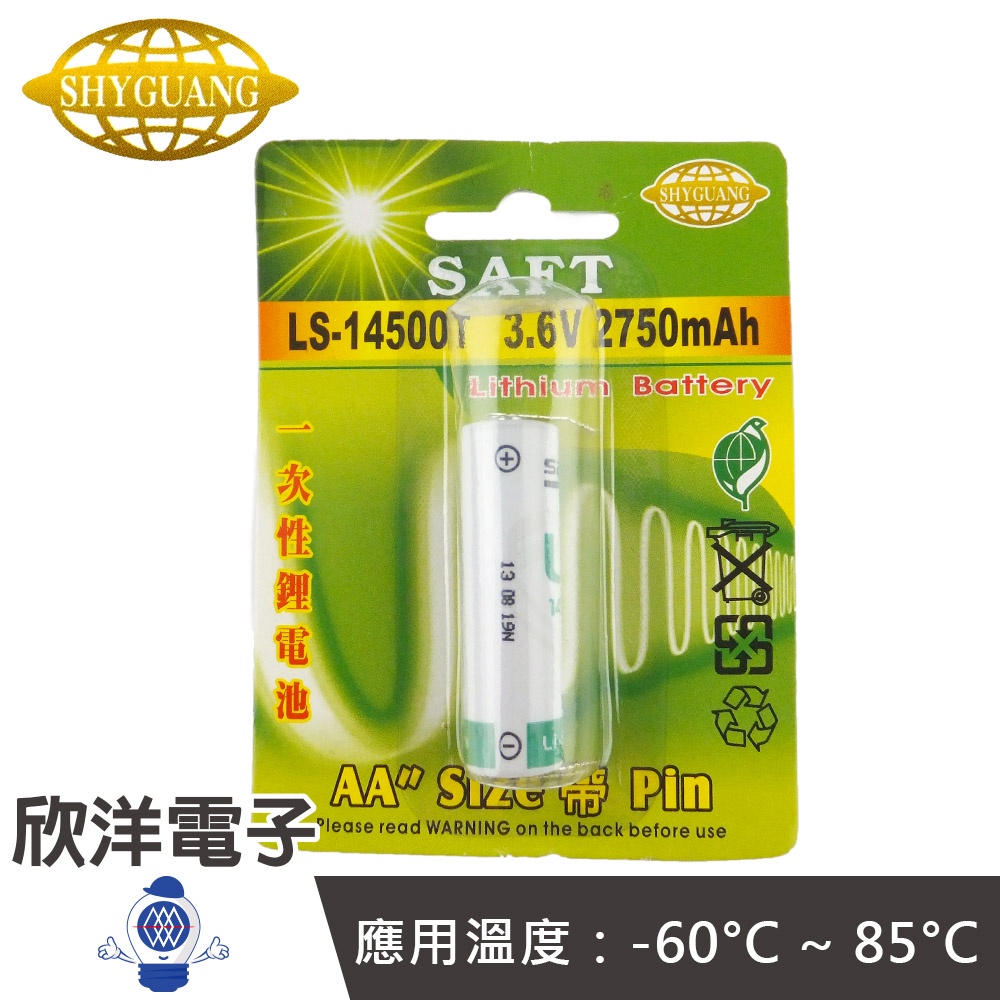 SAFT 特殊電池 LS-14500T一次性鋰電池帶Pin 3.6V 2750mAh/2600mAh (AA 3號電池)