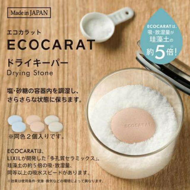 日本製MARNA ECOCARAT 吸濕陶瓷乾燥石 多孔質陶瓷 乾燥塊 一組2顆入 藍色