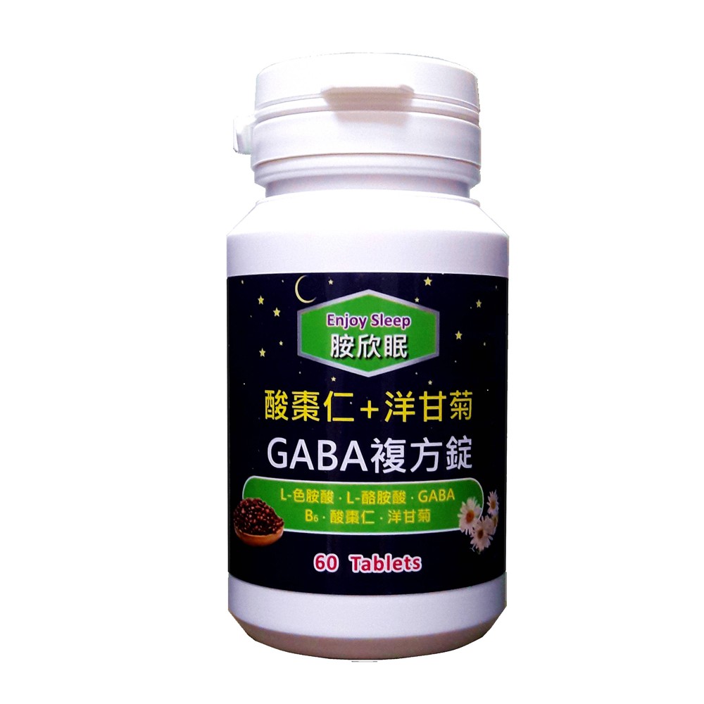 信誼康 胺欣眠 GABA複方錠(60粒/罐)含色胺酸, 酪胺酸, gaba, 酸棗仁, 洋甘菊