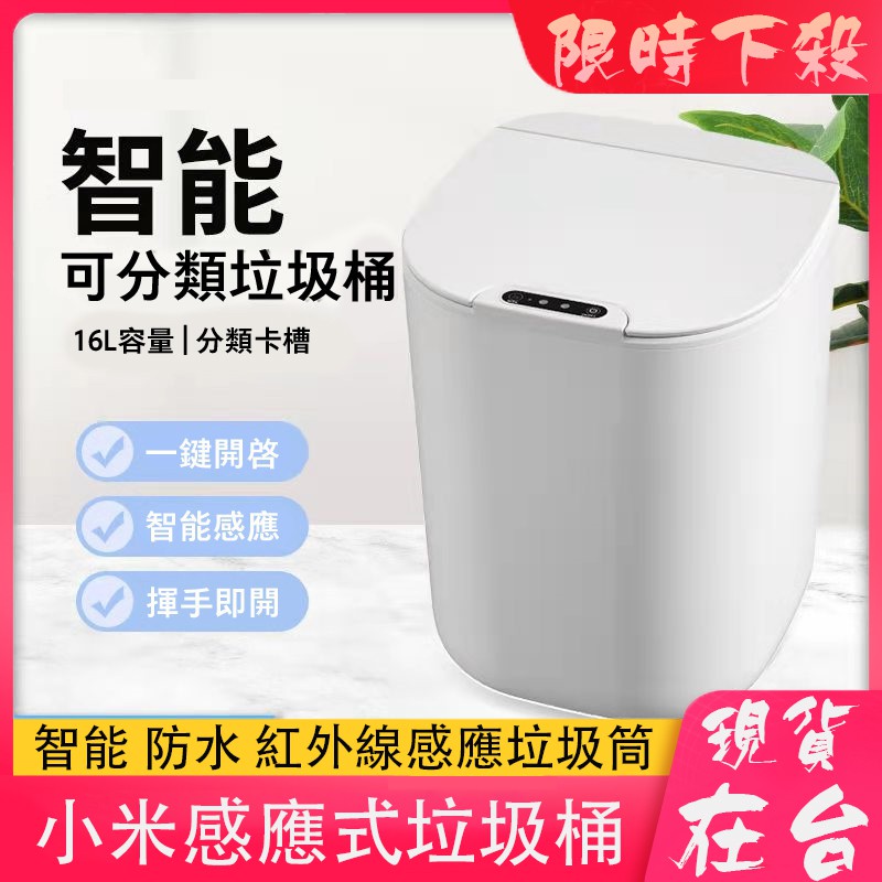 高仿錶台灣公司貨 開箱影片 垃圾桶 感應式垃圾桶 智能垃圾桶 感應垃圾桶 浴室 垃圾桶 分類垃圾筒 廁所 縫隙垃圾桶 I 23817 1926605734 Ads Keyword 優惠推薦