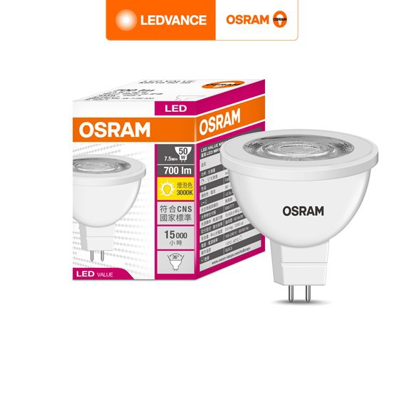 OSRAM 歐司朗 星亮 LED MR16 7.5W 直壓杯燈 10入 100-240V 白光 黃光 自然光 官方直營店