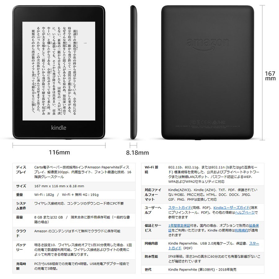 現貨 日本amazon Kindle Paperwhite 4 Wi Fi 32gb 有廣告 18新款電子書 蝦皮購物