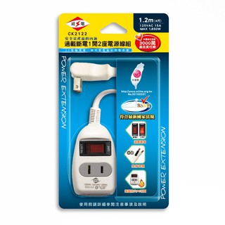 威電牌 新安規 過載斷電 2孔1開2插 電源線組 4尺 6尺 9尺 臺灣製造 CK2122 延長線