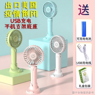 (usb手機小風扇)（隨身戶外節能靜音）usb小風扇手持迷你充電靜音學生宿舍床上大風力隨身便攜式電風扇