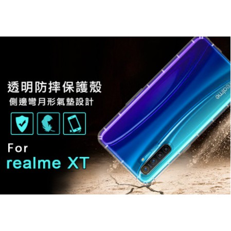 realme XT 空壓殼 realmeXT 防摔殼 空壓殼 氣墊殼 吊飾孔 耐衝擊軟殼 手機殼