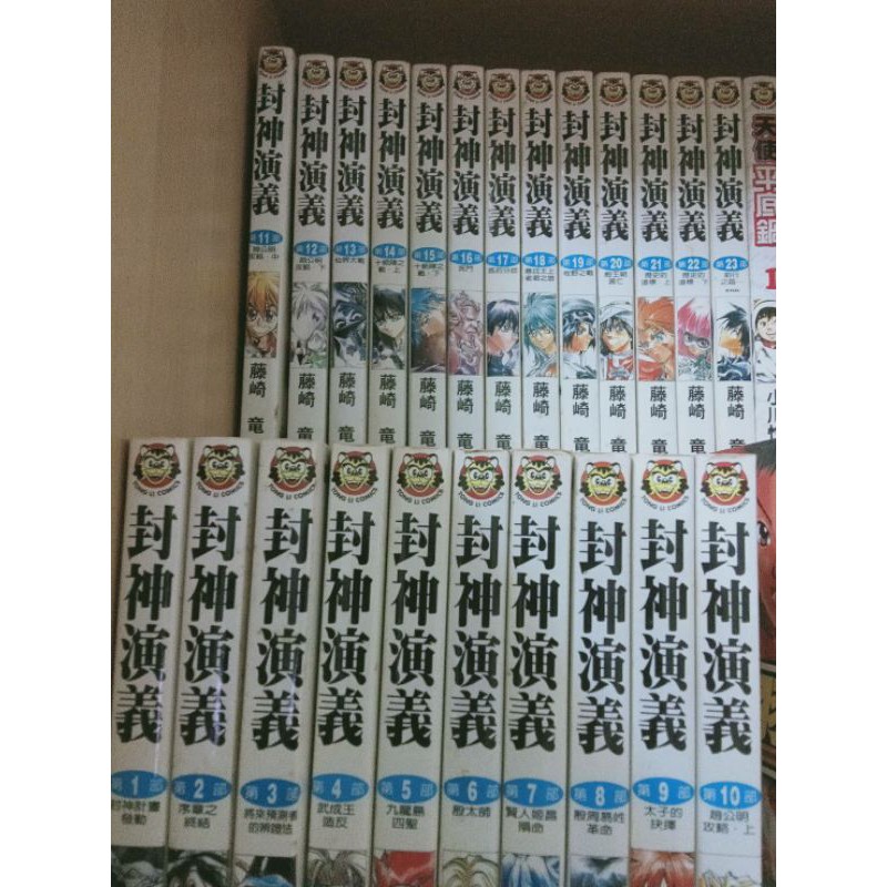 注目 1 歴史の道標 編 封神演義 中古 Shueisha ムック メール便送料無料 集英社 竜 藤崎 Remix Jump その他本 コミック 雑誌