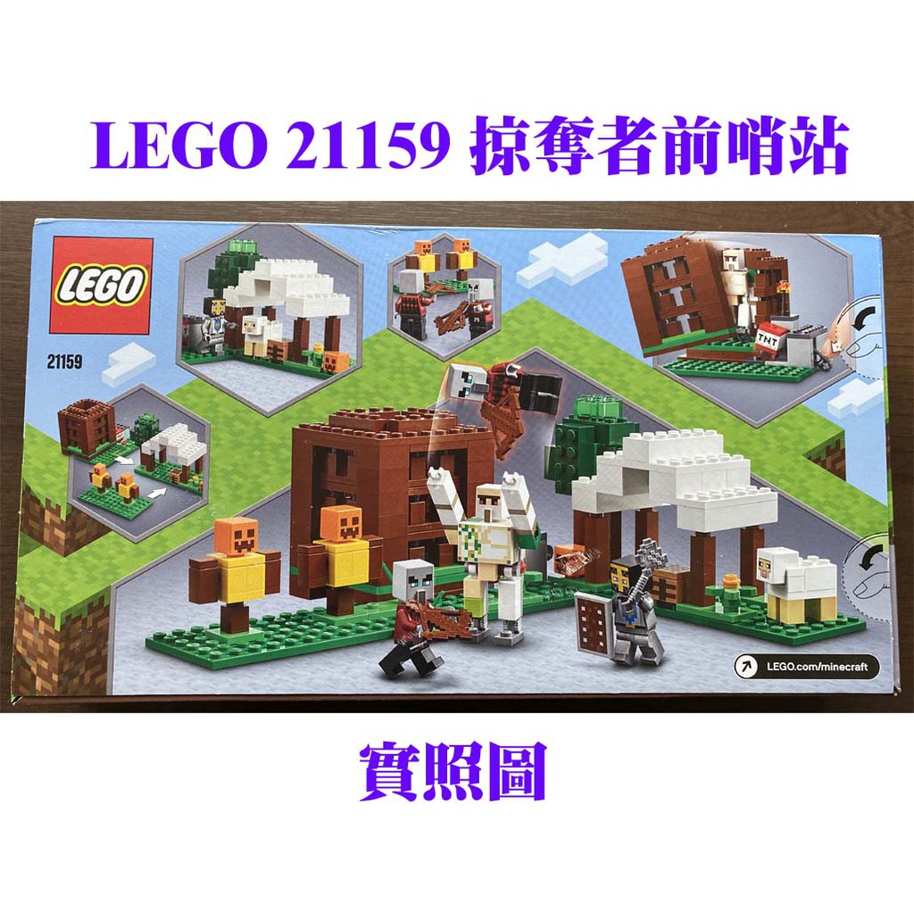 Lego 樂高 掠奪者前哨站 蝦皮購物