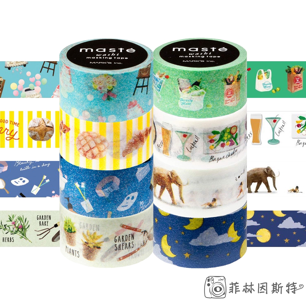 maste【 MKT162系列 紙膠帶 】日本進口 washi 和紙 DIY 裝飾膠帶 菲林因斯特
