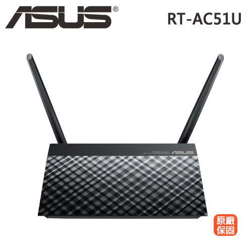 ASUS 華碩 RT-AC51U AC750雙頻無線分享器 現貨 廠商直送