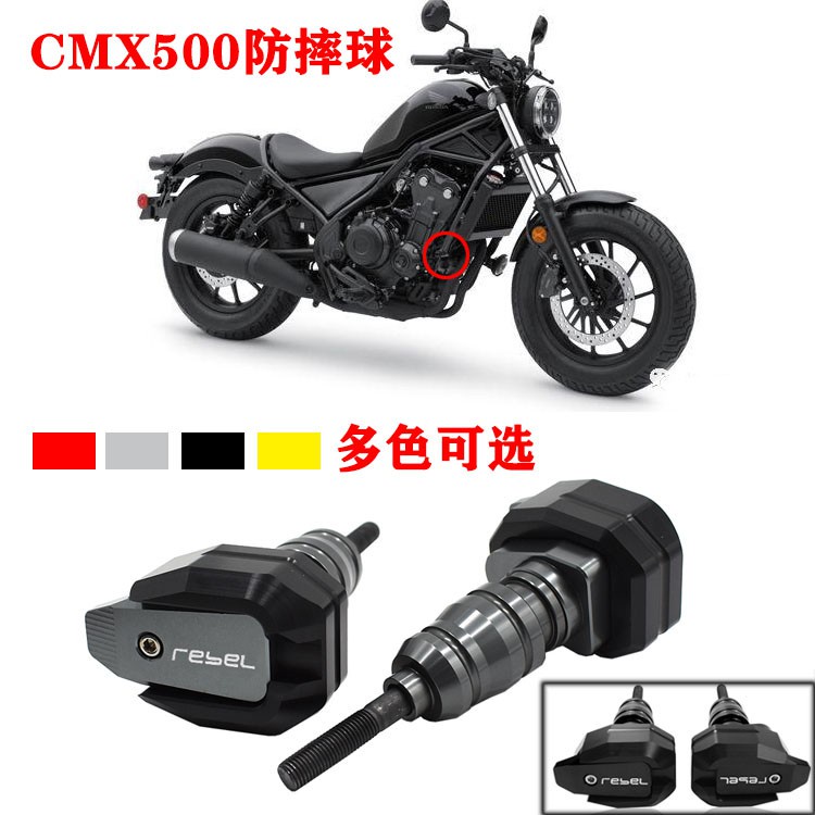 【現貨免運】適用本田 叛逆者 REBEL500 CM500 CMX500 改裝 車身防摔球 保護杠