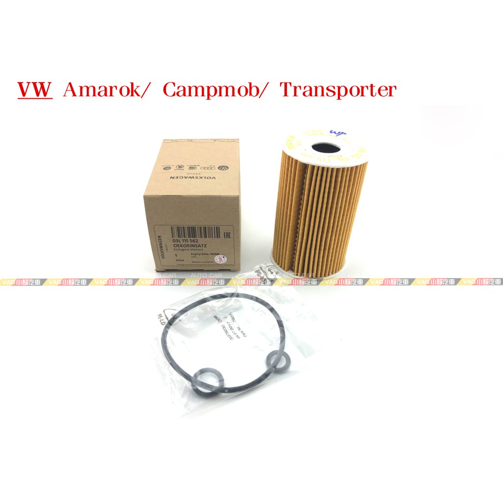 (VAG小賴汽車)Amarok Campmob Transporter T5 T6 機油芯 03L115562