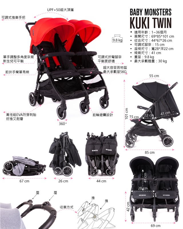 kuki twin stroller