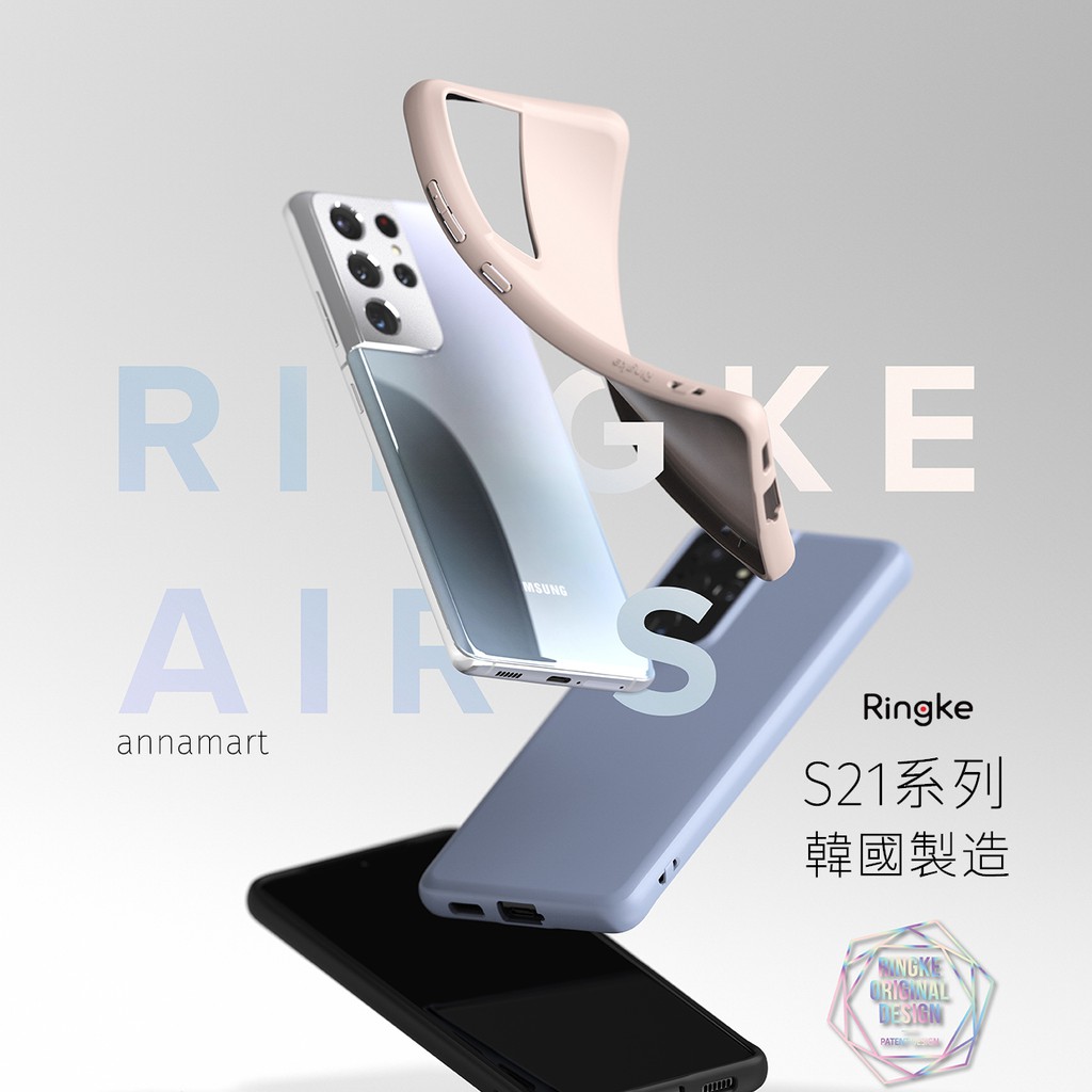 三星 S21 Plus Ultra 韓國 Ringke 防摔手機殼 AIR S 保護殼  S21+ 手機殼 TPU