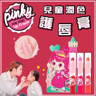 韓國Pink Princess兒童潤色護唇膏-現貨供應中