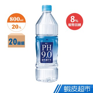 統一 PH9.0 鹼性離子水 800ml x20箱 400入 廠商直送