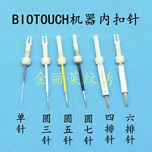 Biotouch機器針