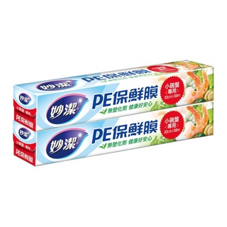 【蝦皮直營特選】妙潔 PE保鮮膜小碗盤專用-2入組 (22cmX30m)