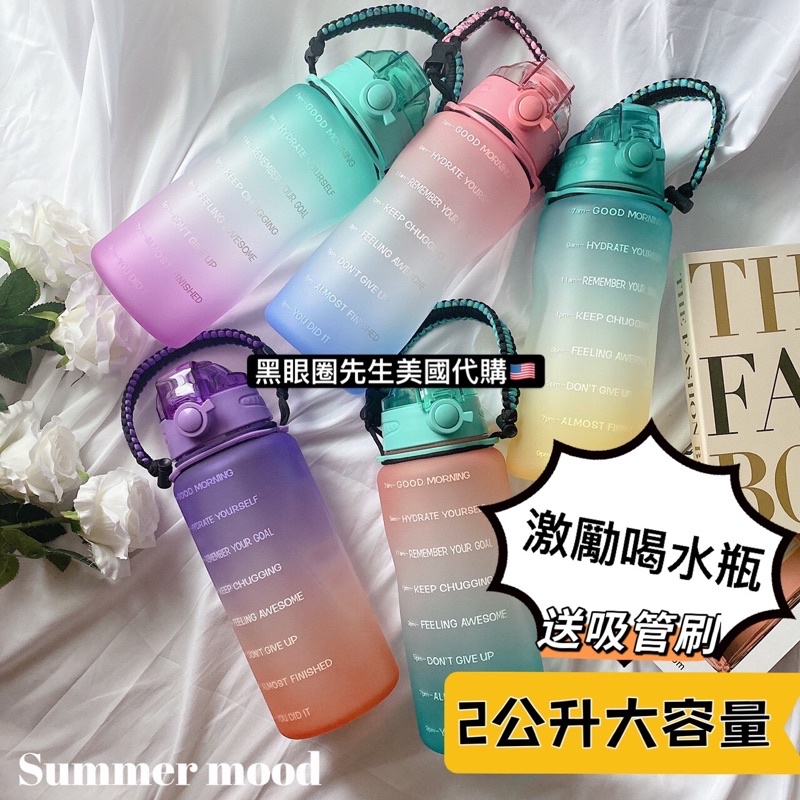 【黑眼圈先生🇺🇸】Fidus 2L激勵 漸層 時間標記 網美 提醒 喝水 2000ml Tritan 直飲 水壺 水杯