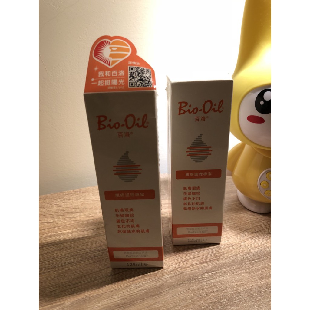 【婦幼專區】BIO-OIL百洛專業護膚油125ml