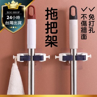 【臺北24H出貨】無痕拖把架 拖把夾 廚房 收納架 掛架 掛勾架 置物架 無痕貼拖把掛勾架 傘架 掃把架 吸盤架 浴室