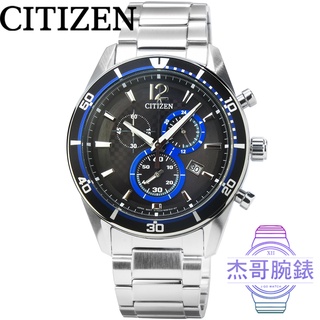 【傑哥腕錶】CITIZEN星辰ECO-DRIVE大錶徑光動能計時錶-黑 / VO10-6741F