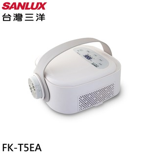 SANLUX 台灣三洋 DC多功能乾燥機 烘被機 烘鞋機 FK-T5EA 現貨 廠商直送