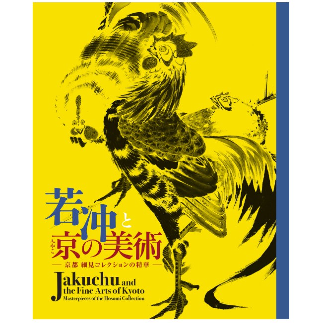 艺术的治愈力 日本美术珍品巡回东北灾区 Nippon Com