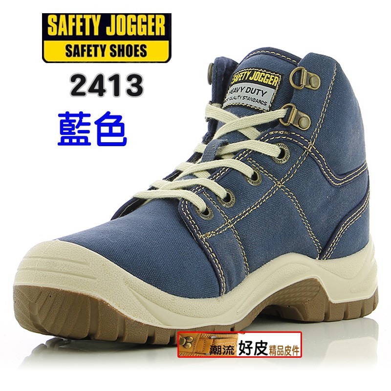 safety jogger shopee