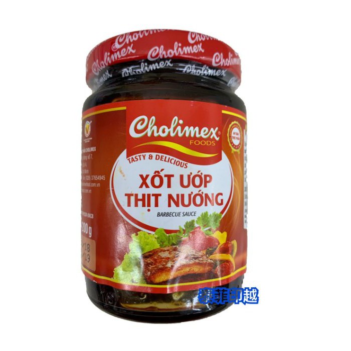 {泰菲印越} 越南 CHOLIMEX 燒烤醬 烤肉醬 200克