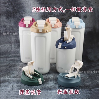 💖316材質💖隨行杯 咖啡杯 保溫杯 直飲杯 吸管杯 彈蓋杯 環保杯 隨身杯 隨手杯 仙德曼 700ml LL700