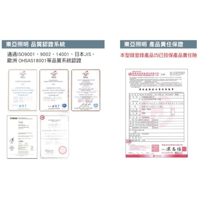 東亞照明電子型錄 目錄 品牌介紹 威泰照明有限公司