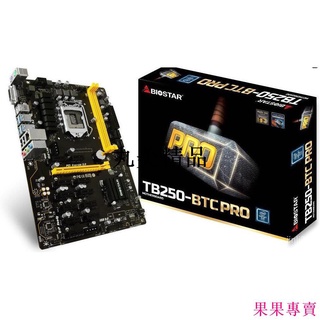 映泰TB250-BTC Pro主機板7項供電支援8卡/12卡互聯6卡12卡介面 8DBw【夢裡】